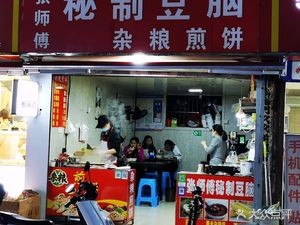 Zhang Shifu Secret Tofu Brain Pancake with Millet