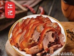 Jiangji Roast Duck (Yindun Jiayuan Store)