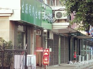 Wushan Tribute Goose (Meilihua Garden Branch)