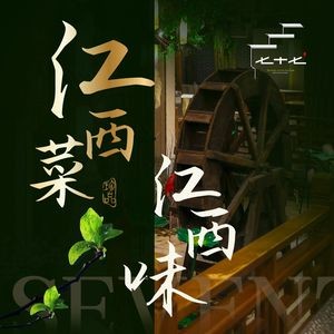 七十七号厨房(高铁西站店)