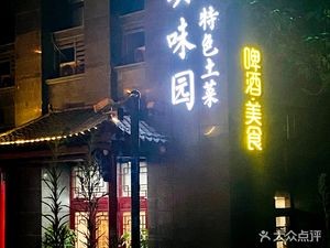 Mei Wei Yuan Private Kitchen (Xi Xin Ming Ge Store)
