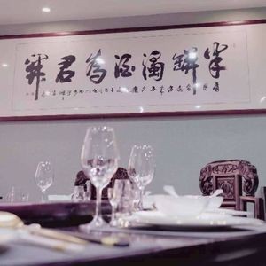 Zhonghan Mingjue Private Kitchen