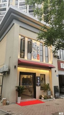 Ting Xue Private Kitchen (Shu Qin Yuan East District Store)