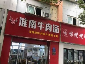Bo Hang Beef Noodle (Xinyu Ya Residence Branch)