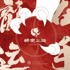 Yang's Hot Pot (Changjiang West Road Branch)