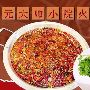 Yuan Dashuai Courtyard Hot Pot