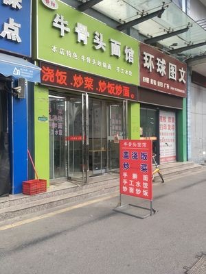 Jingyang Ox Bone Noodle House (Dingxin BOSS Center Store)