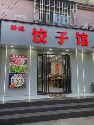 Luqiao Handmade Noodles (Shegang Road Branch)
