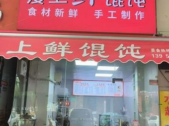 Love Fresh Dumplings