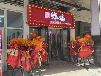 Beijing-Tianjin Fried Chicken (Chaohu College Branch)