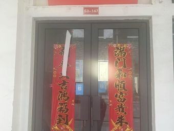 DaQiu Korean Fried Chicken (Chaohu College Branch)