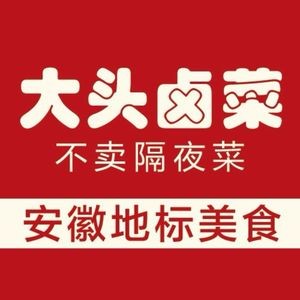 Datu卤菜 (Xingyuan Community Branch)