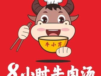 Niu Xiao Qin Old Huainan Beef Soup (Haitang Road Branch)