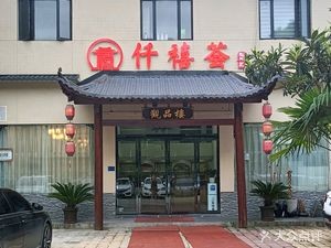 Guan Pin Lou Private Kitchen