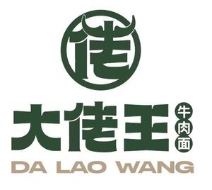 Da La Wang Beef Noodles (Jiahua Building Branch)