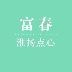 Fuchun Tea House (Kuaisuan Branch)