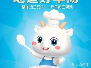 Su La Da Lamb Restaurant (Daxiang Street Branch)