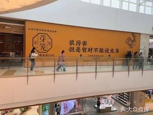 Yalong Yalong Singaporean Restaurant (First Store in Hefei Wanda City)