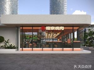 Mo Zong · Korean BBQ (Hefei Wanda City Store)