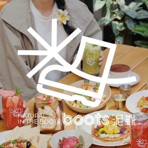 The boots泥靴Get holiday(合肥万象城店)