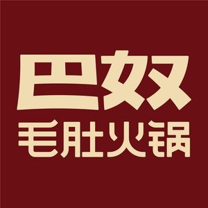 Banu Mutton Hot Pot (Wanda City Store)