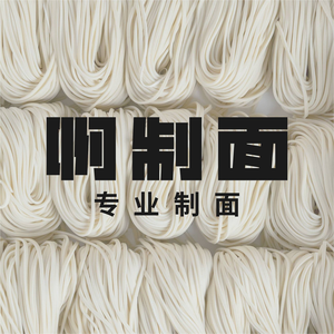 A Zhi Mian · Big Beef Noodles (Wang Xiang Cheng Store)