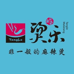 Tang Le Spicy Hot Pot (CRRC Wanda Plaza Store)