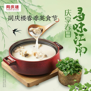 Tongqinglou (Angao Plaza Branch)