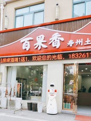Hundred Fruits Fragrance Shouzhou Local Cuisine