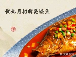 Yue Jiuyue Anhui Cuisine (Xinhua Learning Spring Branch)