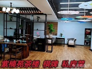 Zinan Garden Tea House (An'gao City Landmark Store)