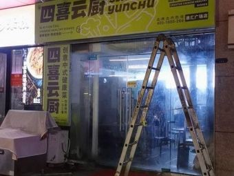 Sixin Cloud Kitchen (Ganghui Plaza Branch)