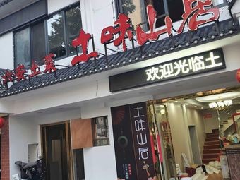 Lu'an Local Cuisine