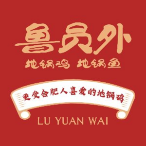 Wu Xiuzai Fresh Stir-Fried Earth Pot Chicken (Nanqi Store)