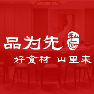 Pinwei Xian Village Kitchen (Shitai Road Store)