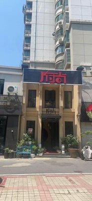 Fushang (Huafu Junyuan Store)