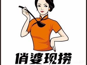 Qiaopo Fish-and-Shrimp Grabbing Restaurant (Nanqi Jinyuli Store)