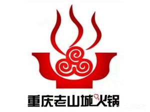 Chongqing Old Mountain City Hot Pot (Ganghui Plaza Branch)