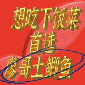 Liao Ge's Wild Crucian Carp · Freshly Stir-Fried Home-style Dishes (Anliang·Vipshop Store)