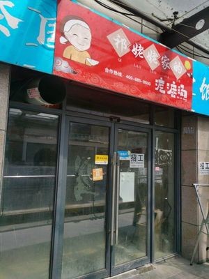 Nainai's Geddou Soup (Hefei Branch)