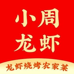 Zhou's Special Longshrimp Farmhouse Dishes (Wangjiang Road Store)