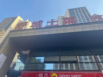 Xixinan Restaurant