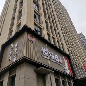 Yuelanting Restaurant