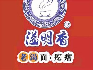 Yiming Xiang Childhood Taste Old Soup Noodles (Ganghui Plaza)