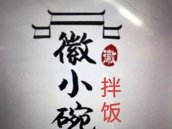 Hui Xiao Wan