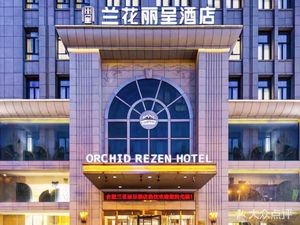 Lan Hua Li Cheng Hotel - Lan Hua Restaurant