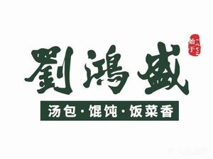Liu Hongsheng (Nanqi Branch)