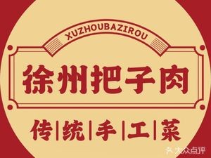 Xuzhou Bazin Meat (Huafu Junyuan Store)