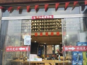 Yangyang Huaiyu Noodle Shop (Huafu Junyuan Branch)