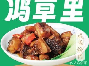 Hong Zhang Li Huai Pai La Wei Fan · Xian Yu Shao Rou (Hefei Ganghui Store)